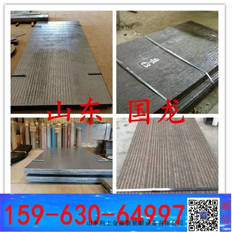 復合型耐磨板  雙金屬堆焊板  堆焊耐磨板10+10mm