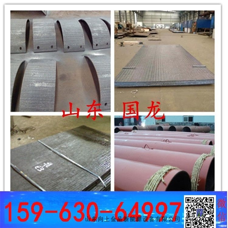 12+8mm雙金屬復合板 其他厚度均可定制 堆焊板 彎弧打孔