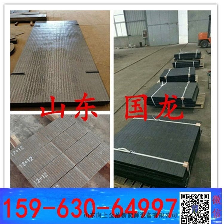 來圖定做的耐磨板  沉頭孔雙金屬耐磨板堆焊板10+4   14+8mm
