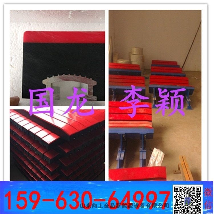  緩沖條 緩沖床  輸送機皮帶保護(hù)緩沖條  奮斗不停歇