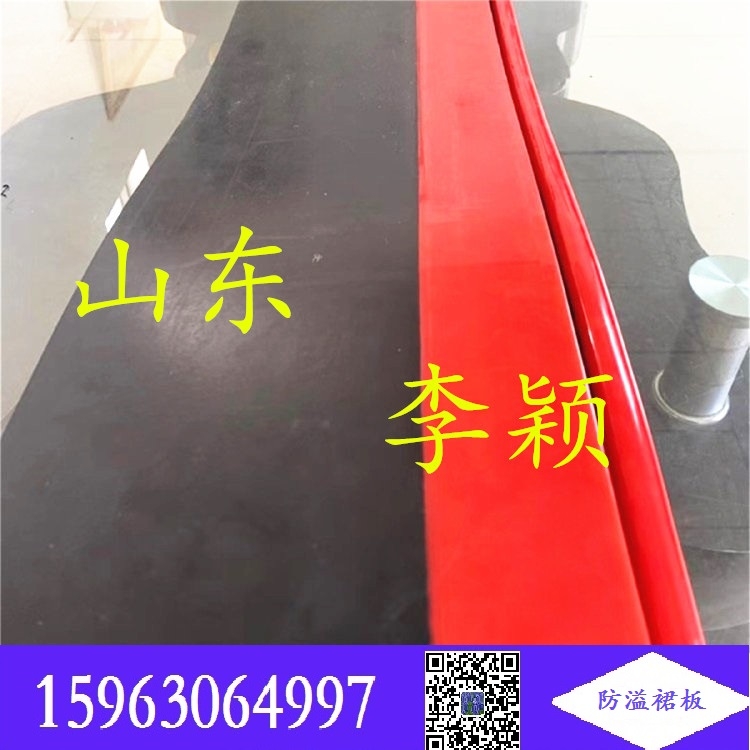 280x15導料槽的密封裙板 擋煤板裙邊 Y150