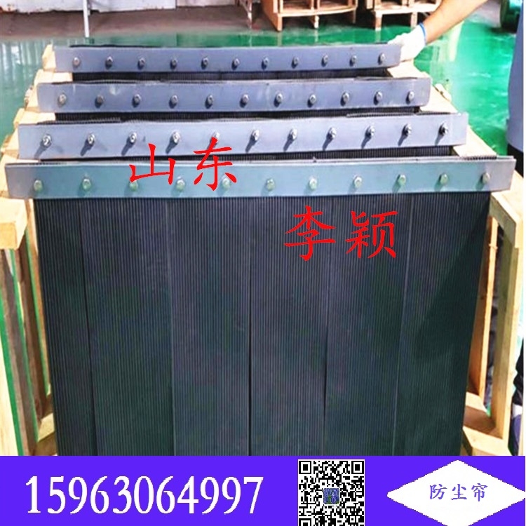 擋塵簾又叫阻風擋塵簾或者擋煤皮，一般有單層或者多層結構