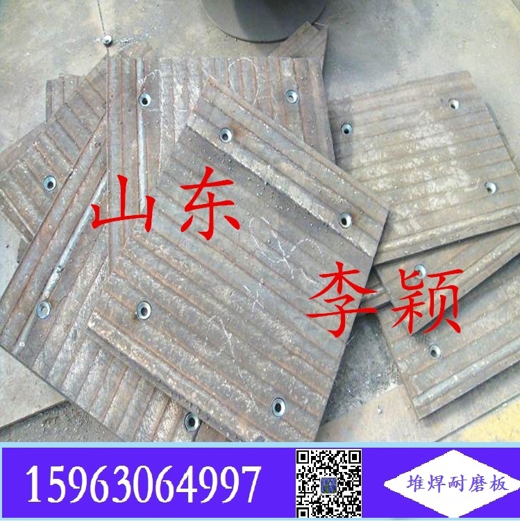 堆焊工藝耐磨板 雙層堆焊板 金屬板 8+6mm 10+6mm