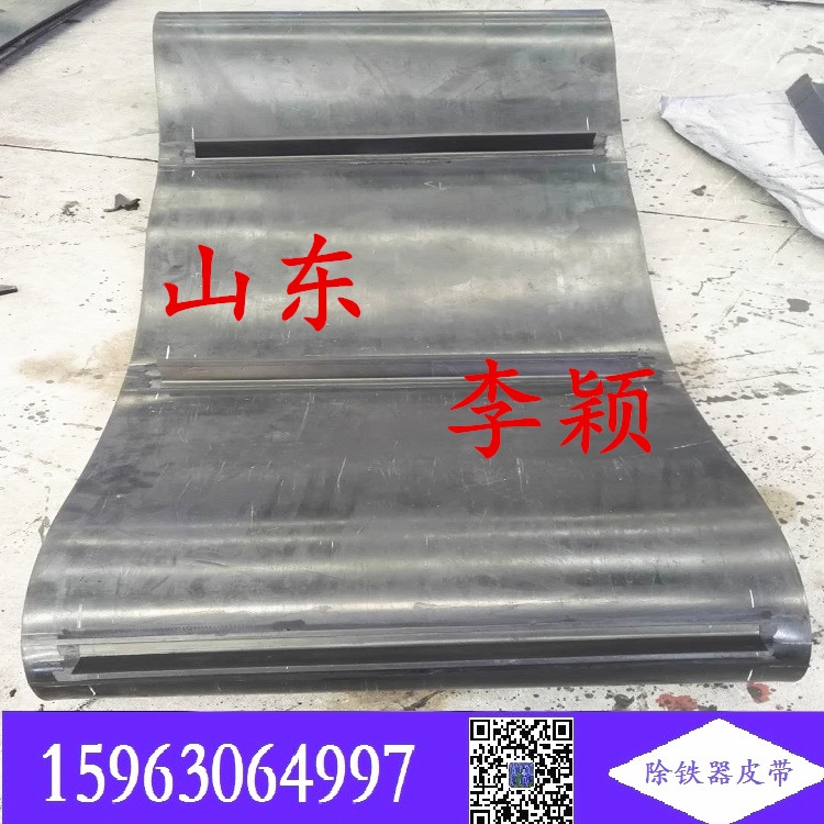 卸鐵器的環形帶 除鐵皮帶  B800 B1000 周長定做