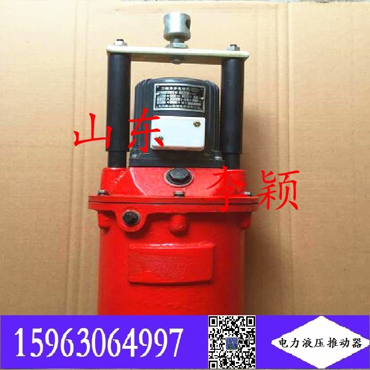 YT1型 YT1-25/4電力液壓推動器 現貨 向上金品