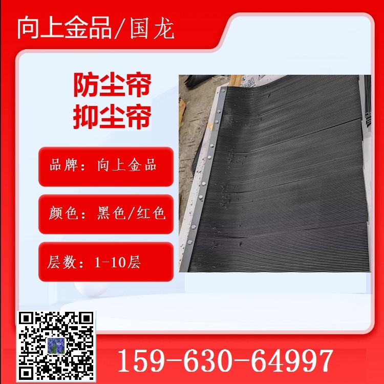 擋煤擋護防塵簾 1200mm 1000mm 兩層四層抑塵簾前簾
