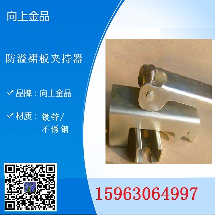 鍍鋅夾持器 輸送帶夾持器  導料槽夾具壓板組2025