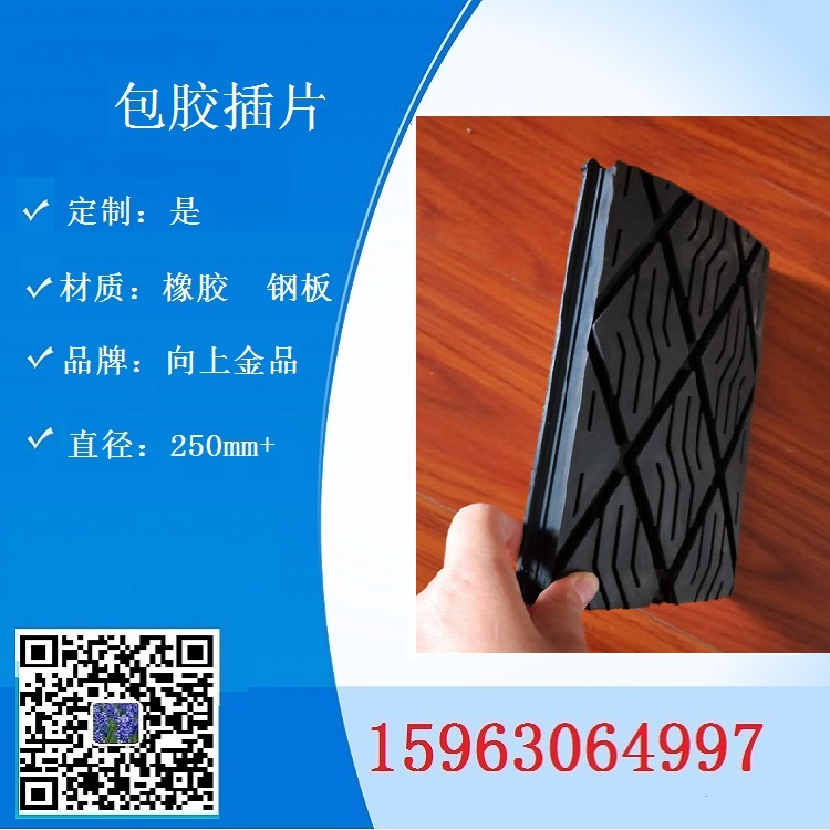 滾筒的包膠插片的配重  配置選型  頭輪包膠表單