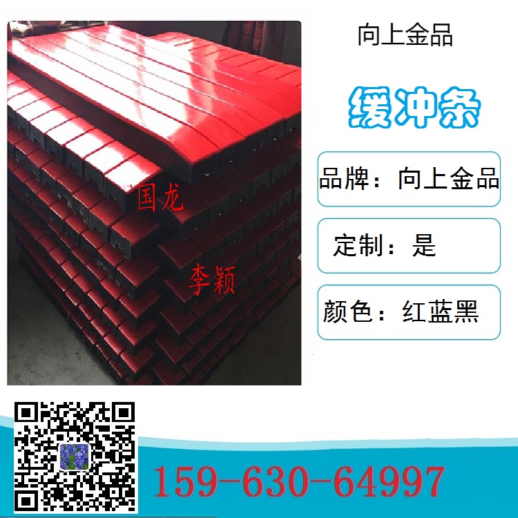 1500mm 1000mm緩沖條  緩沖條1.4米