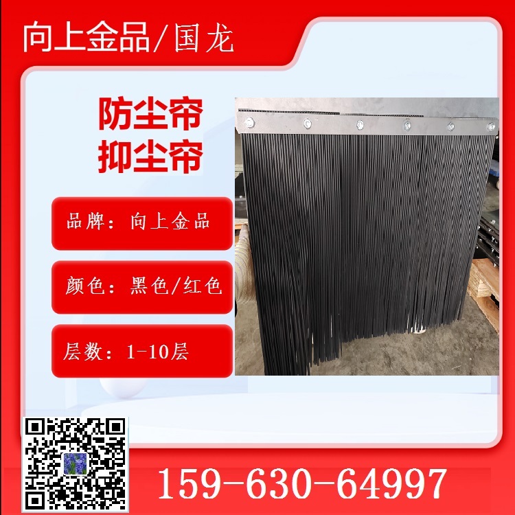 擋煤簾1000mm1100mm防塵簾抑塵簾