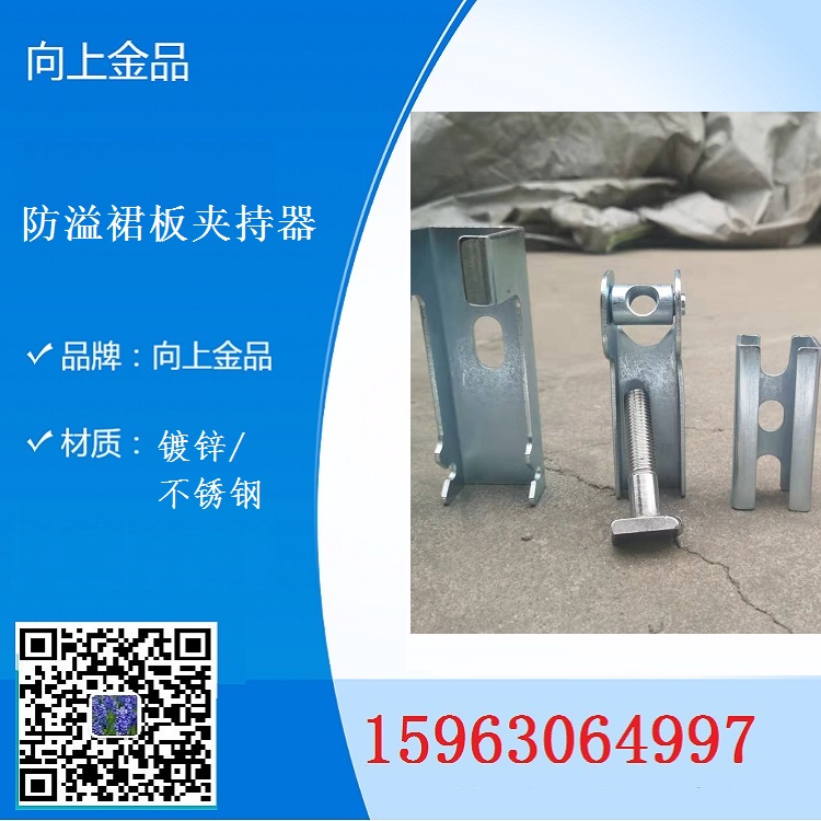 導料槽的壓板組件  夾持器和角鋁 擋煤板防溢裙板夾持器 夾子