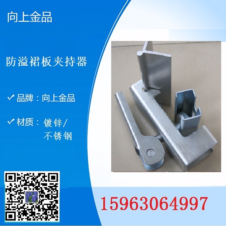 導料槽鍍鋅夾持器裙板壓緊夾子  導料槽的夾持器