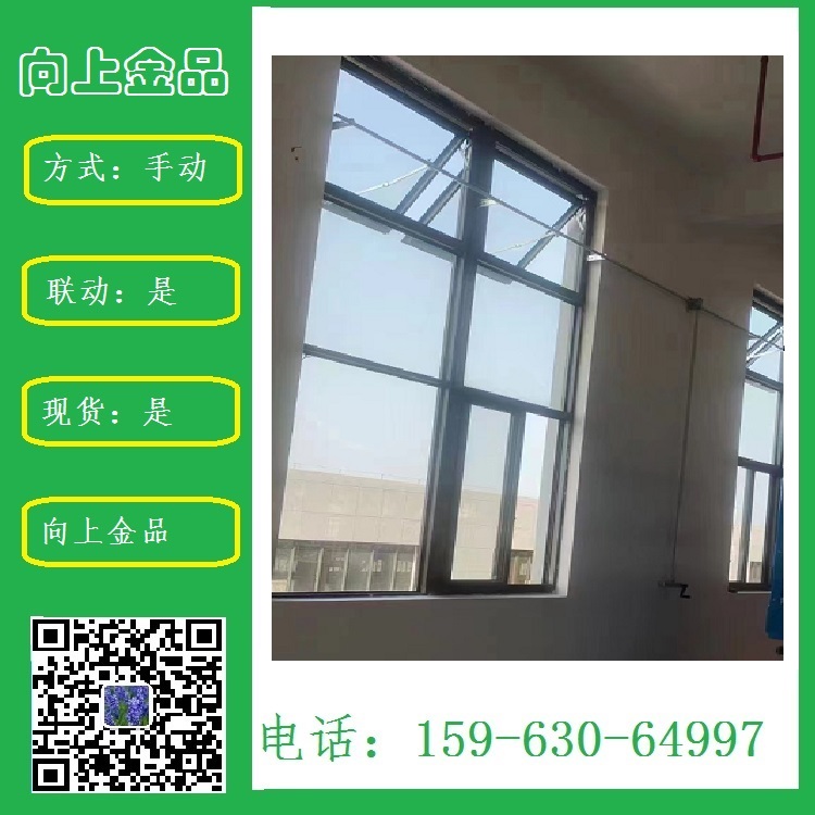 曲臂型開窗機  鏈條型開窗機  滑臂型開窗器 螺桿型開窗機 手動 電動