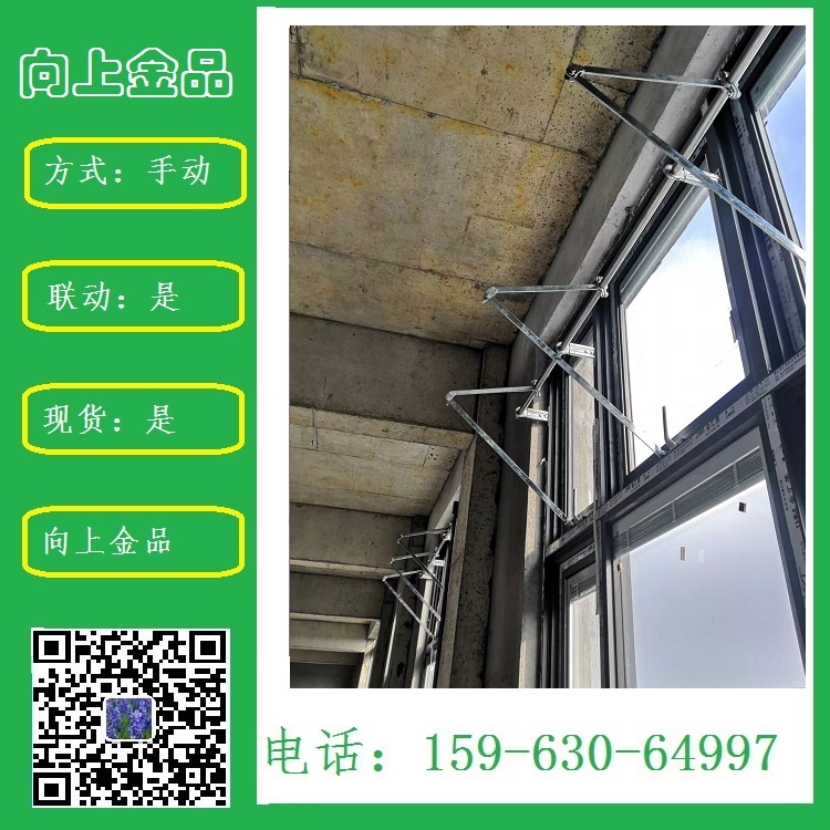 手搖曲臂型開窗器  一托三  一托二   手動開窗機2025